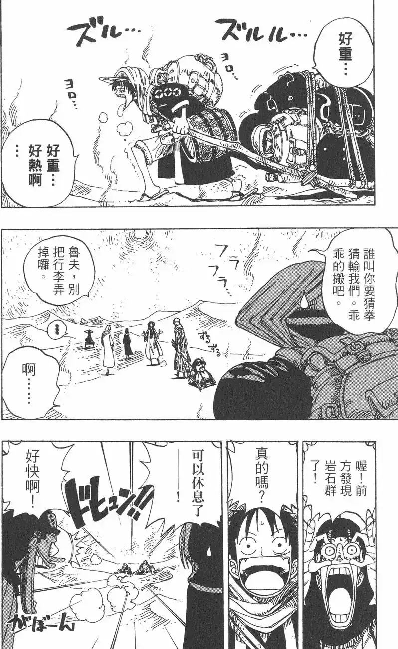 ONE PIECE航海王 单行本 第18卷 第132页