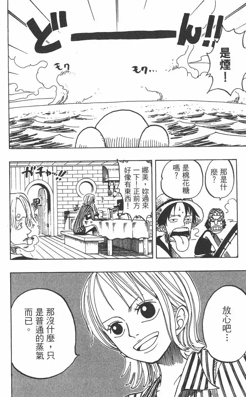 ONE PIECE航海王 单行本 第18卷 第10页