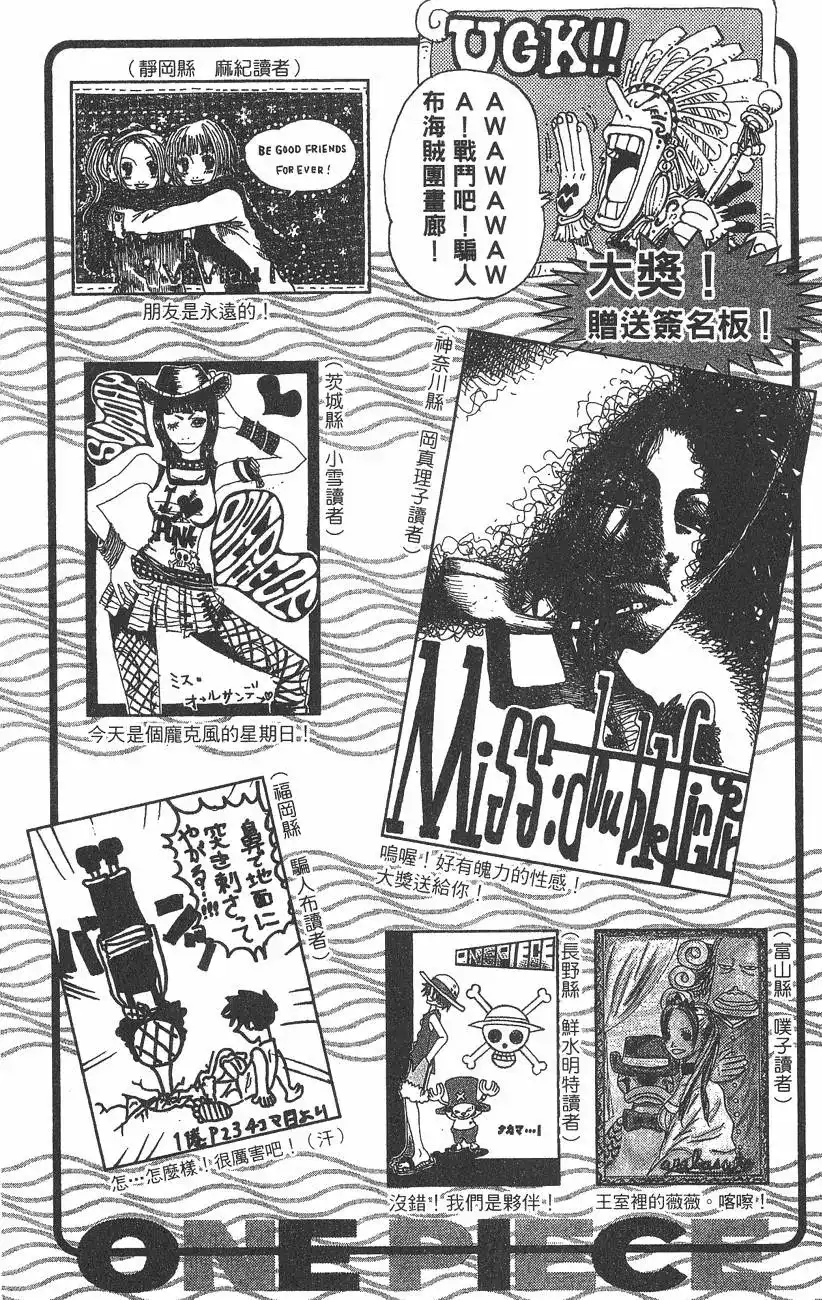 ONE PIECE航海王 单行本 第18卷 第46页