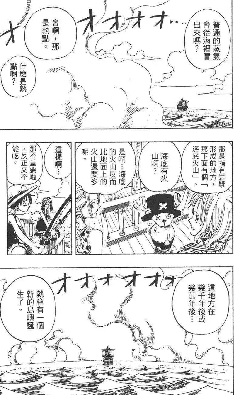 ONE PIECE航海王 单行本 第18卷 第11页