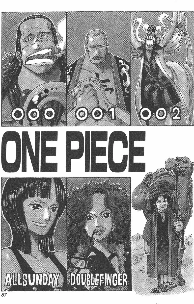 ONE PIECE航海王 单行本 第18卷 第87页