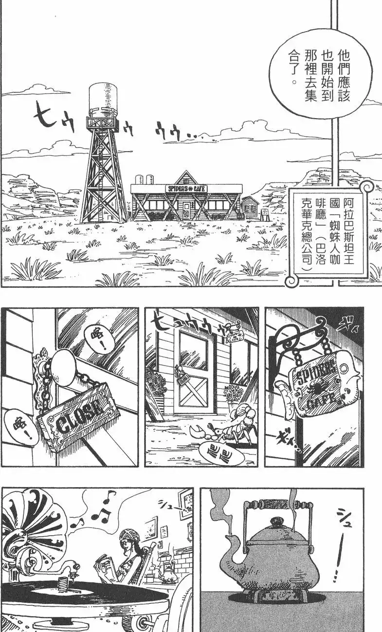 ONE PIECE航海王 单行本 第18卷 第94页