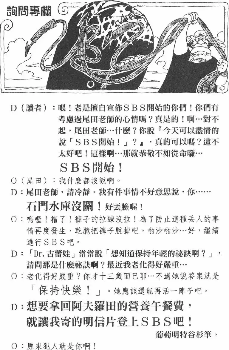 ONE PIECE航海王 单行本 第18卷 第26页