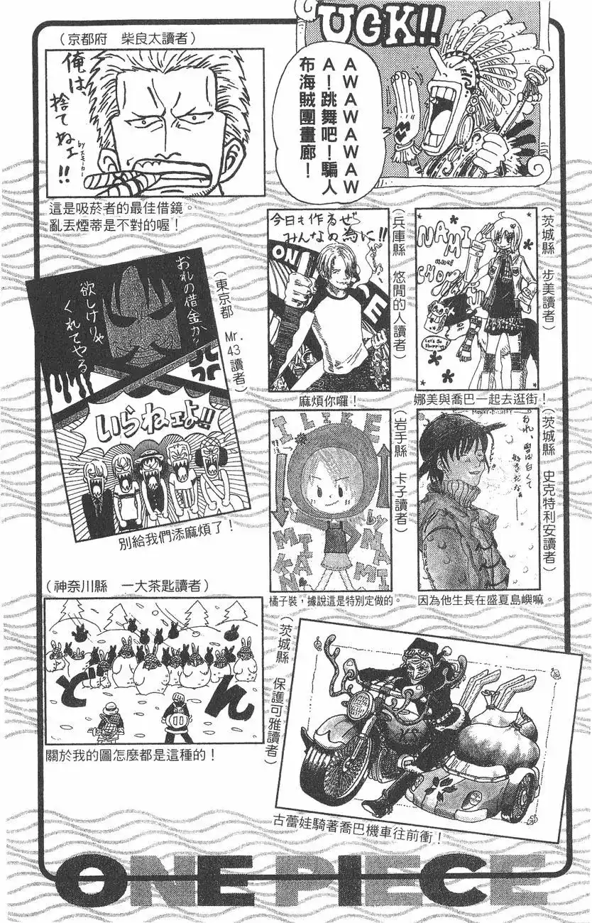 ONE PIECE航海王 单行本 第18卷 第106页