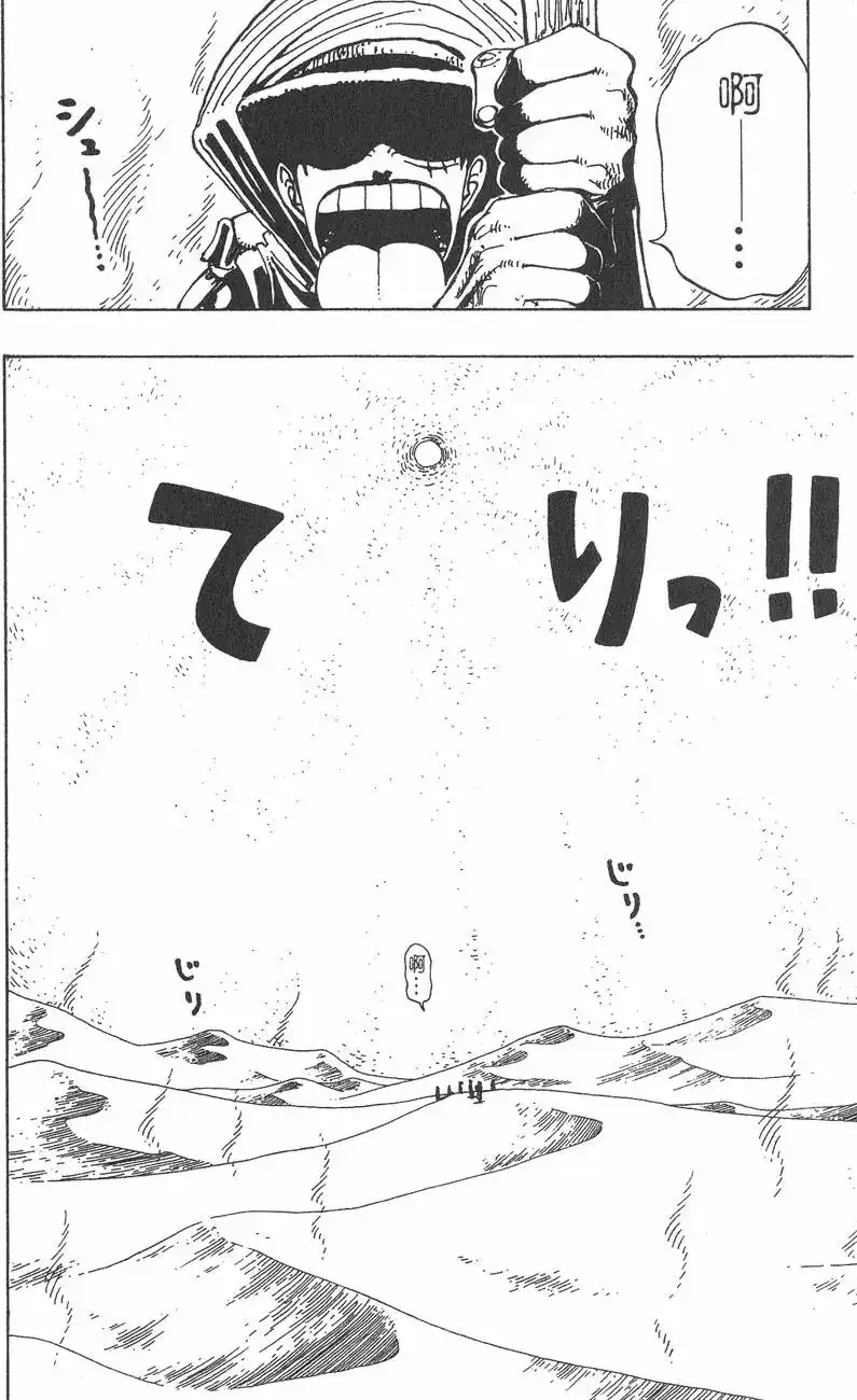 ONE PIECE航海王 单行本 第18卷 第128页