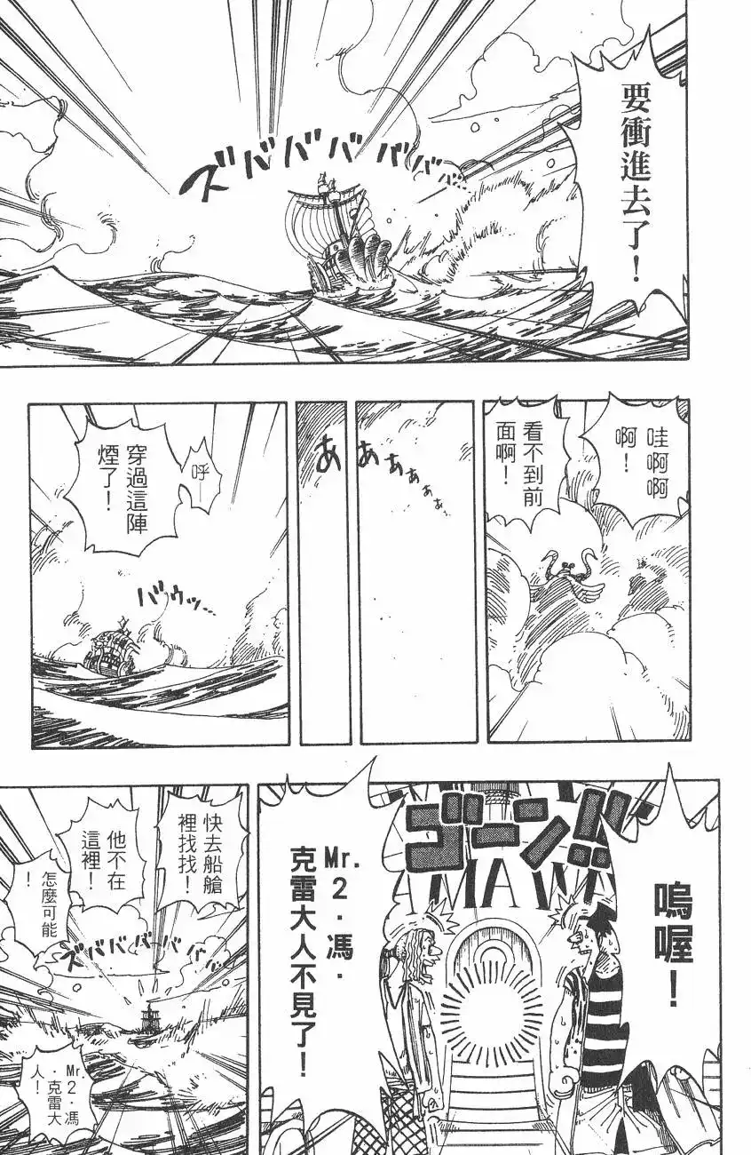 ONE PIECE航海王 单行本 第18卷 第13页