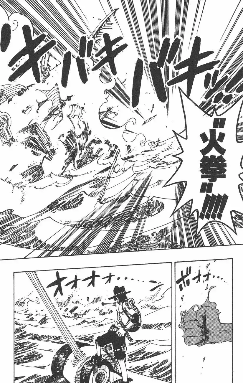 ONE PIECE航海王 单行本 第18卷 第84页