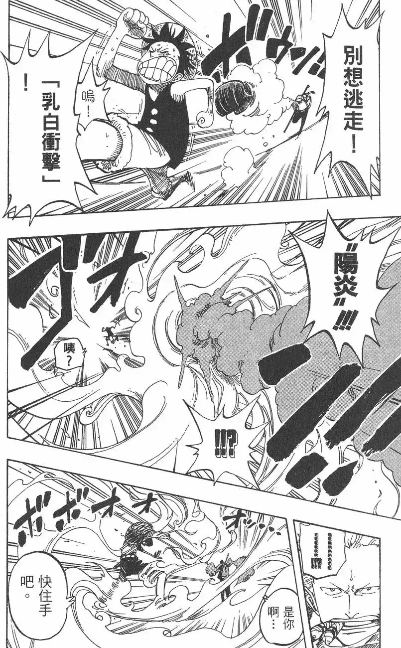 ONE PIECE航海王 单行本 第18卷 第64页