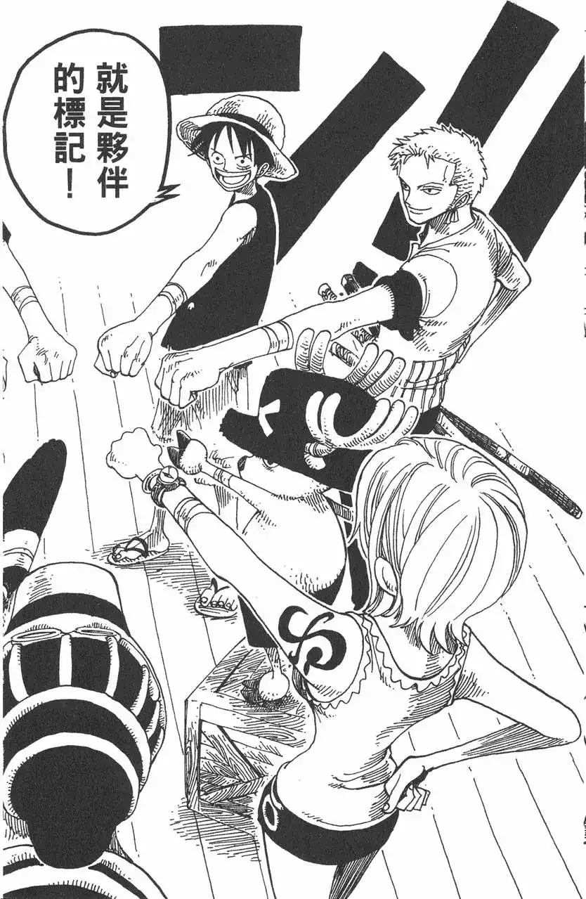 ONE PIECE航海王 单行本 第18卷 第36页