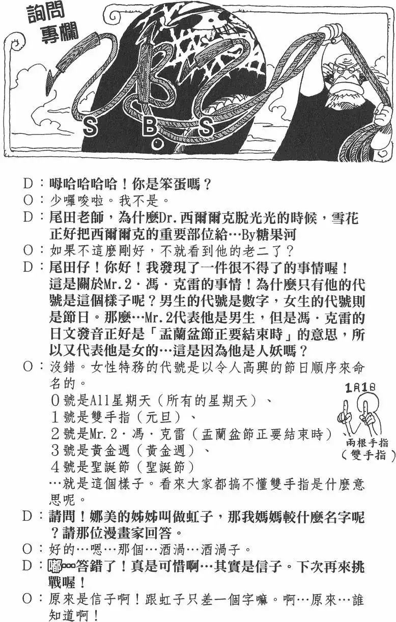 ONE PIECE航海王 单行本 第18卷 第126页