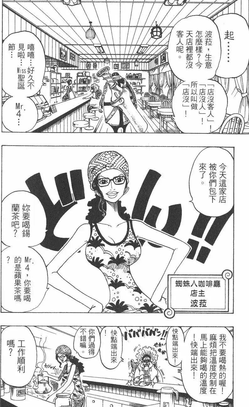 ONE PIECE航海王 单行本 第18卷 第96页