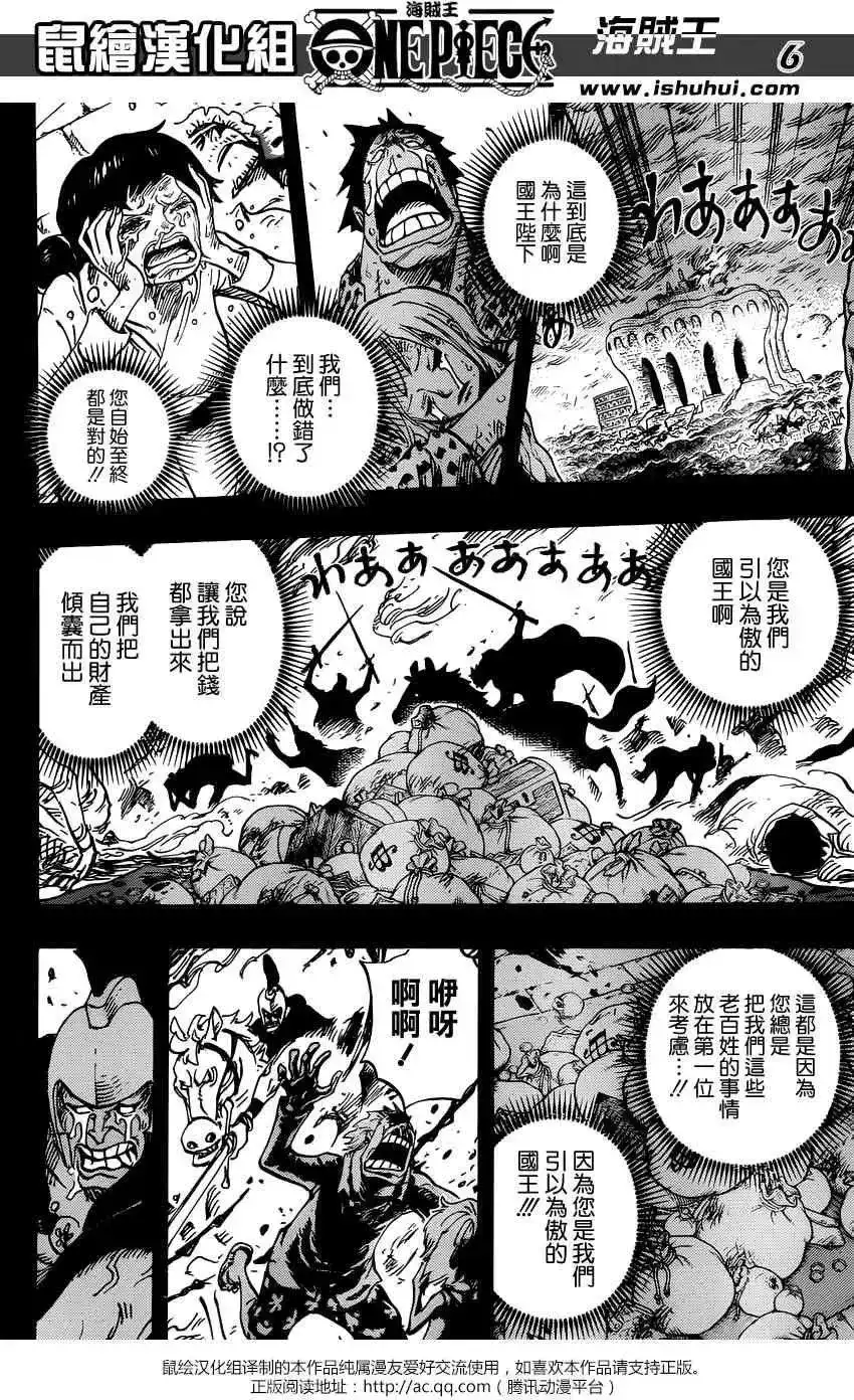 ONE PIECE航海王 单话 第728回 悲剧的数量 第5页