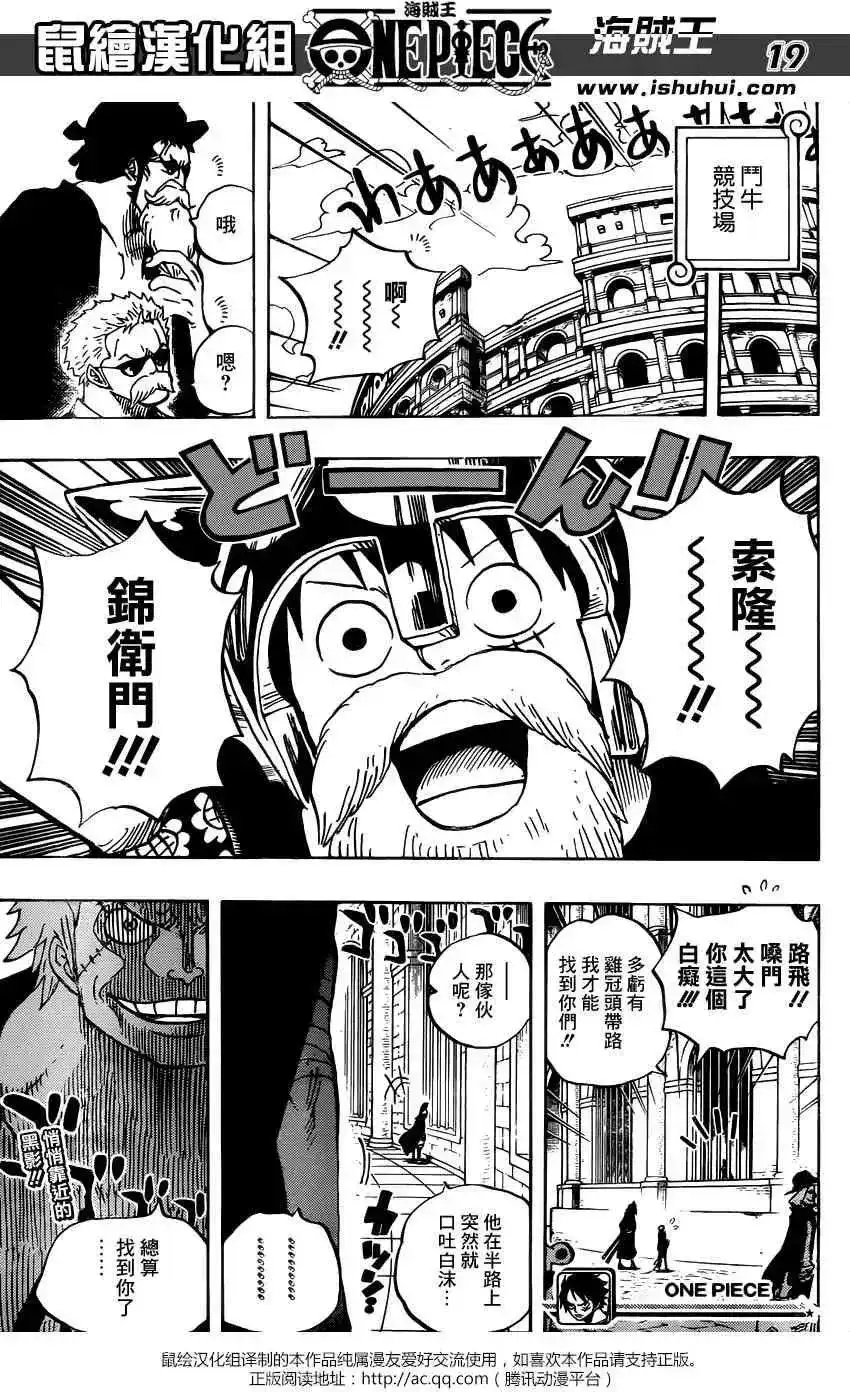 ONE PIECE航海王 单话 第728回 悲剧的数量 第17页