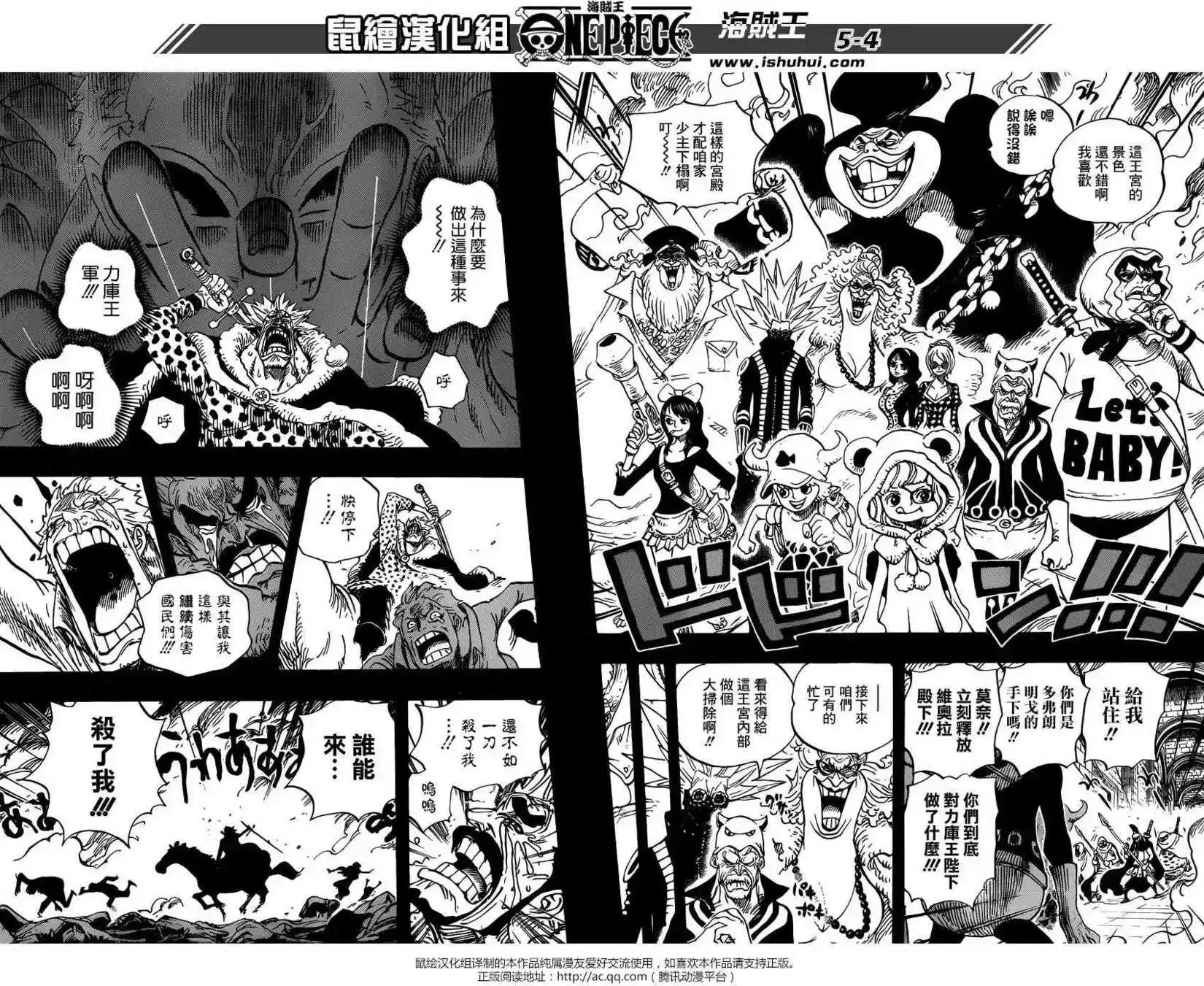 ONE PIECE航海王 单话 第728回 悲剧的数量 第4页