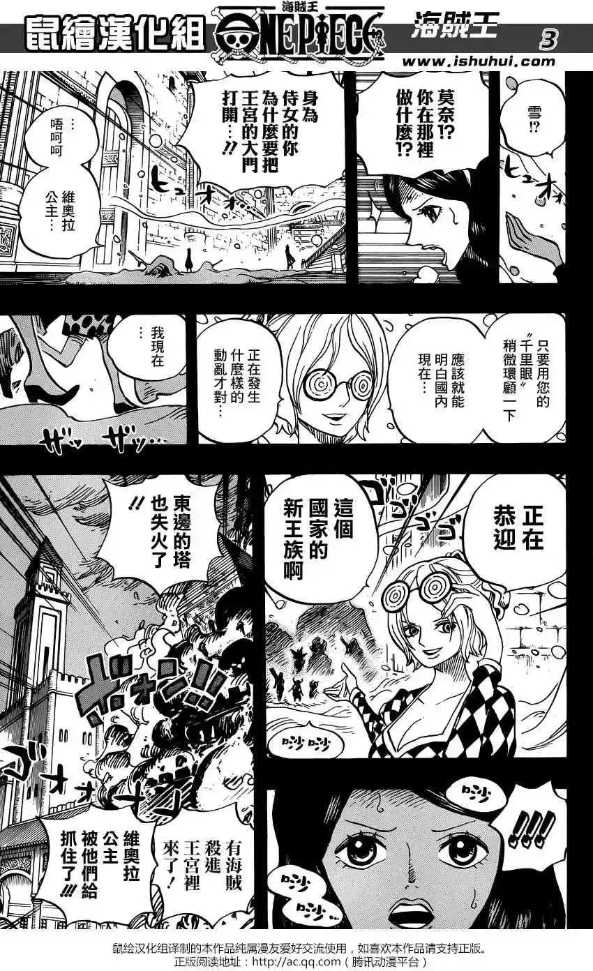 ONE PIECE航海王 单话 第728回 悲剧的数量 第3页