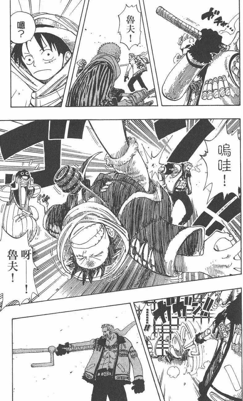 ONE PIECE航海王 单行本 第19卷 第55页