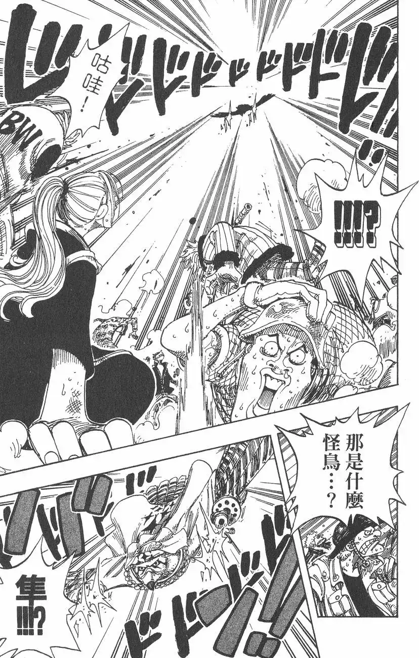 ONE PIECE航海王 单行本 第19卷 第61页