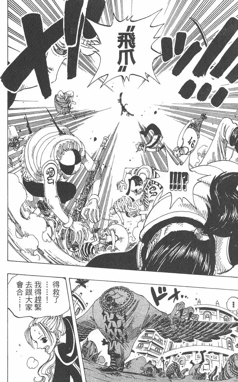 ONE PIECE航海王 单行本 第19卷 第64页