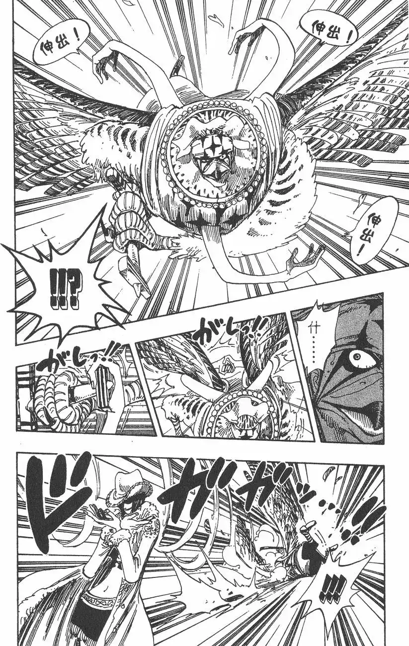 ONE PIECE航海王 单行本 第19卷 第72页