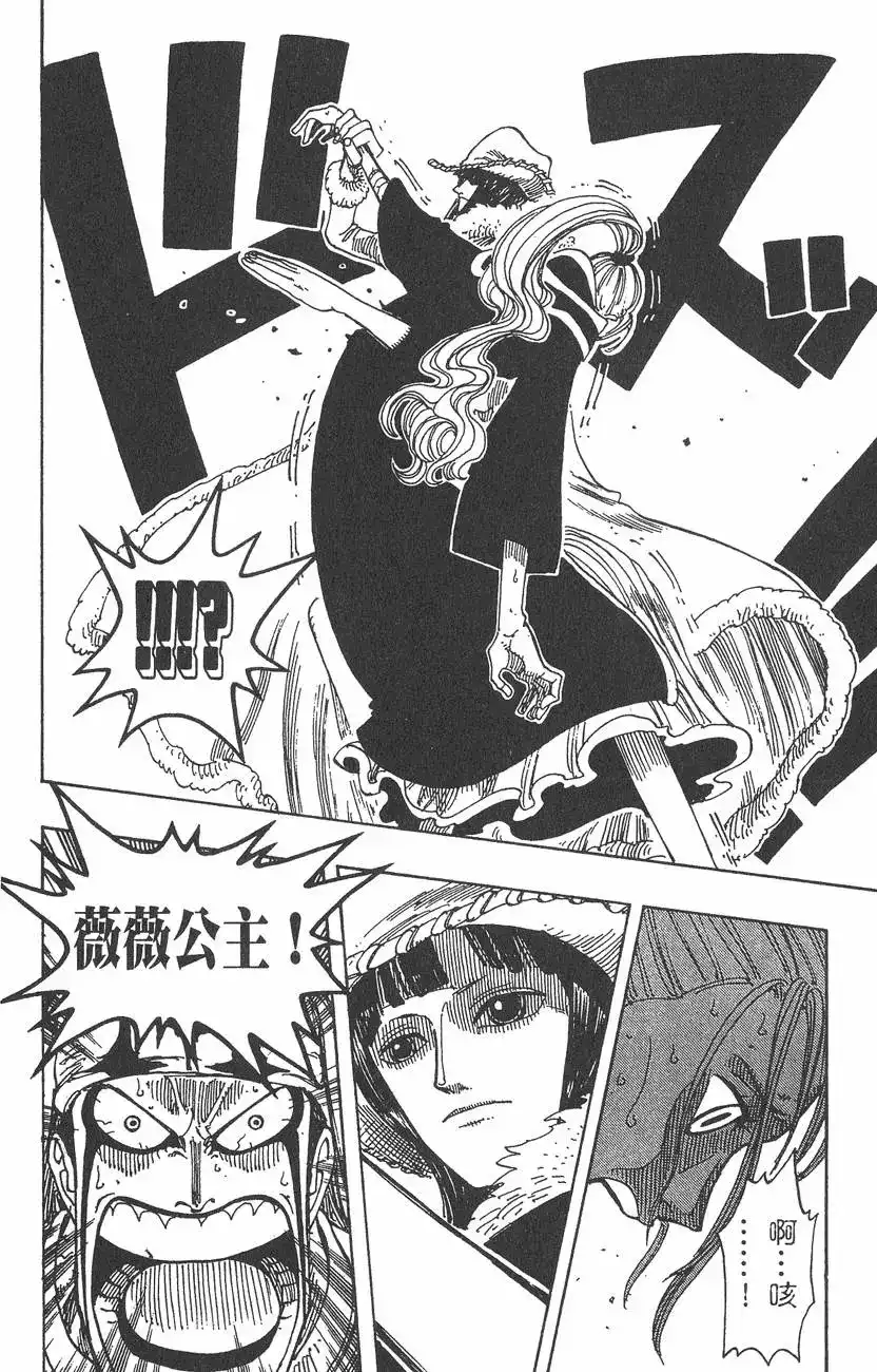 ONE PIECE航海王 单行本 第19卷 第70页