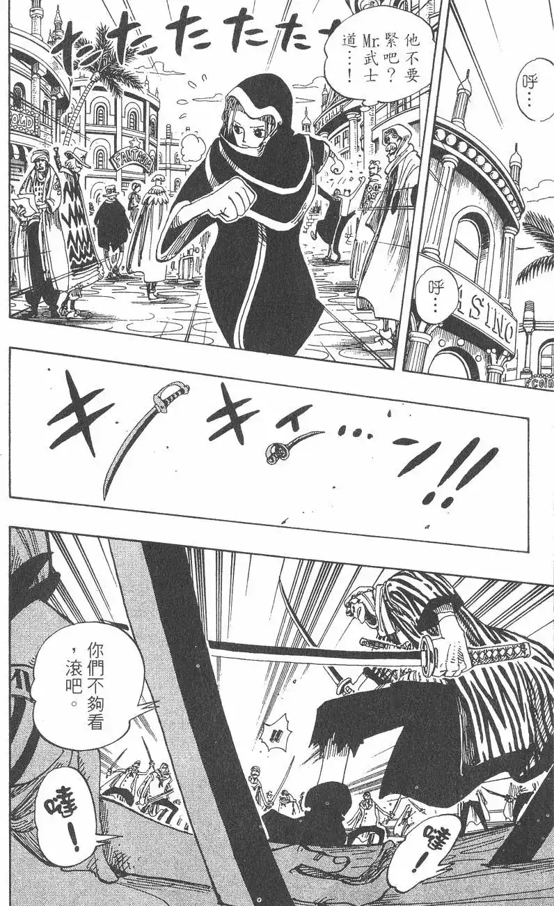 ONE PIECE航海王 单行本 第19卷 第40页
