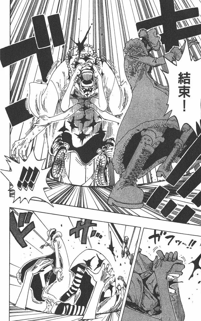 ONE PIECE航海王 单行本 第19卷 第76页