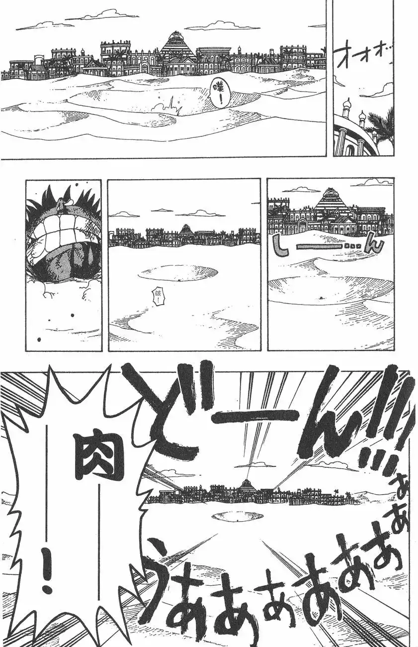 ONE PIECE航海王 单行本 第20卷 第65页