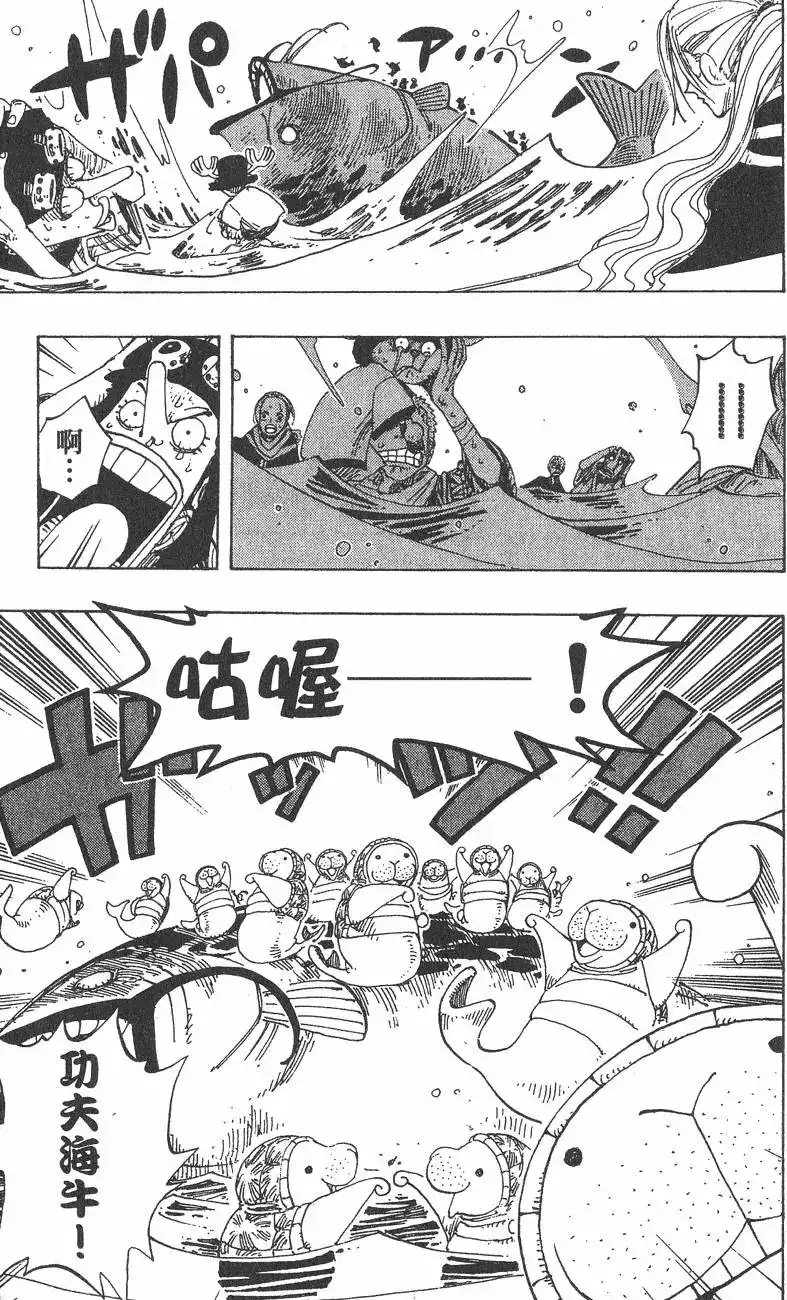 ONE PIECE航海王 单行本 第20卷 第81页