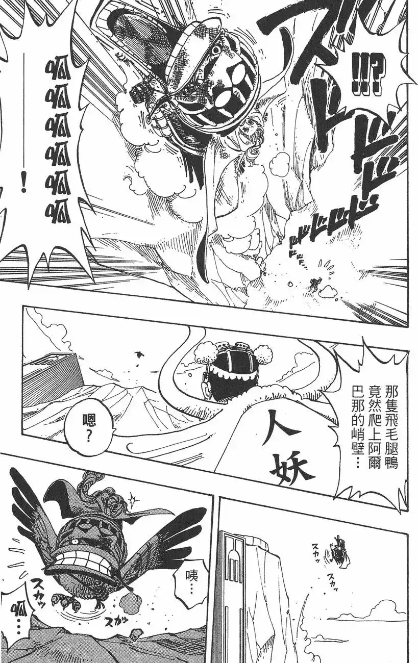 ONE PIECE航海王 单行本 第20卷 第131页