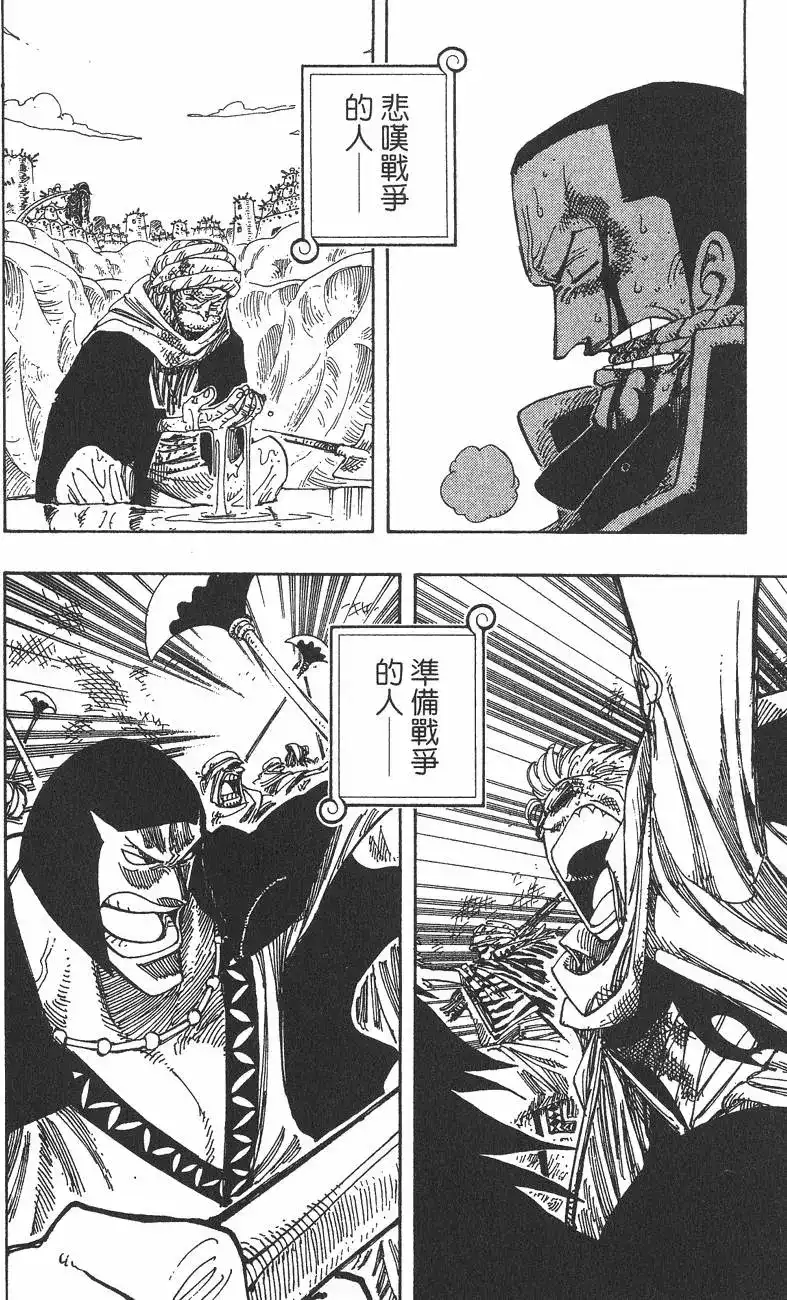 ONE PIECE航海王 单行本 第20卷 第62页