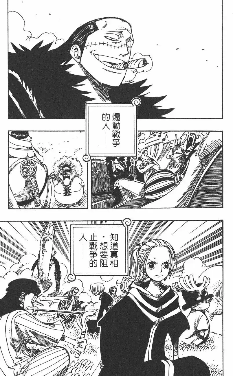 ONE PIECE航海王 单行本 第20卷 第63页