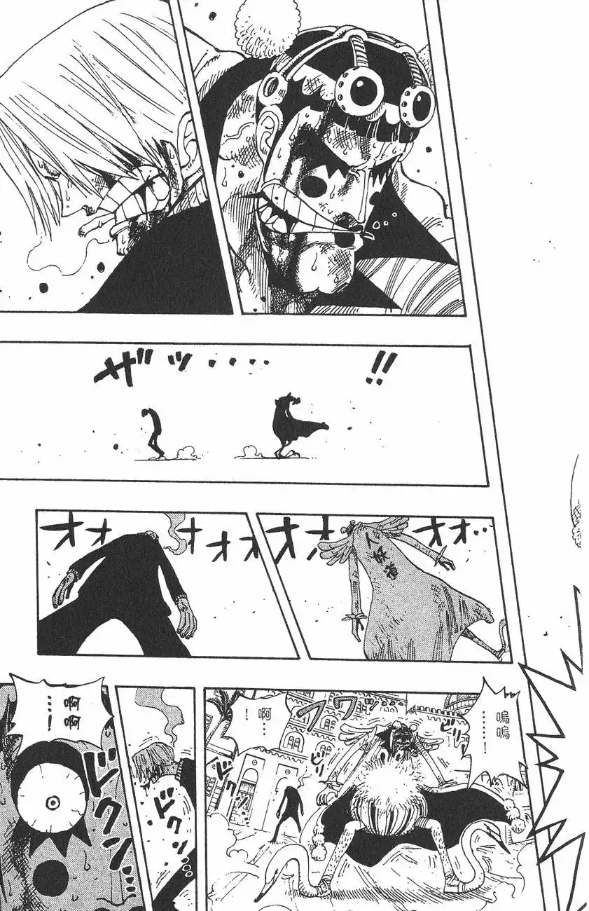 ONE PIECE航海王 单行本 第21卷 第53页