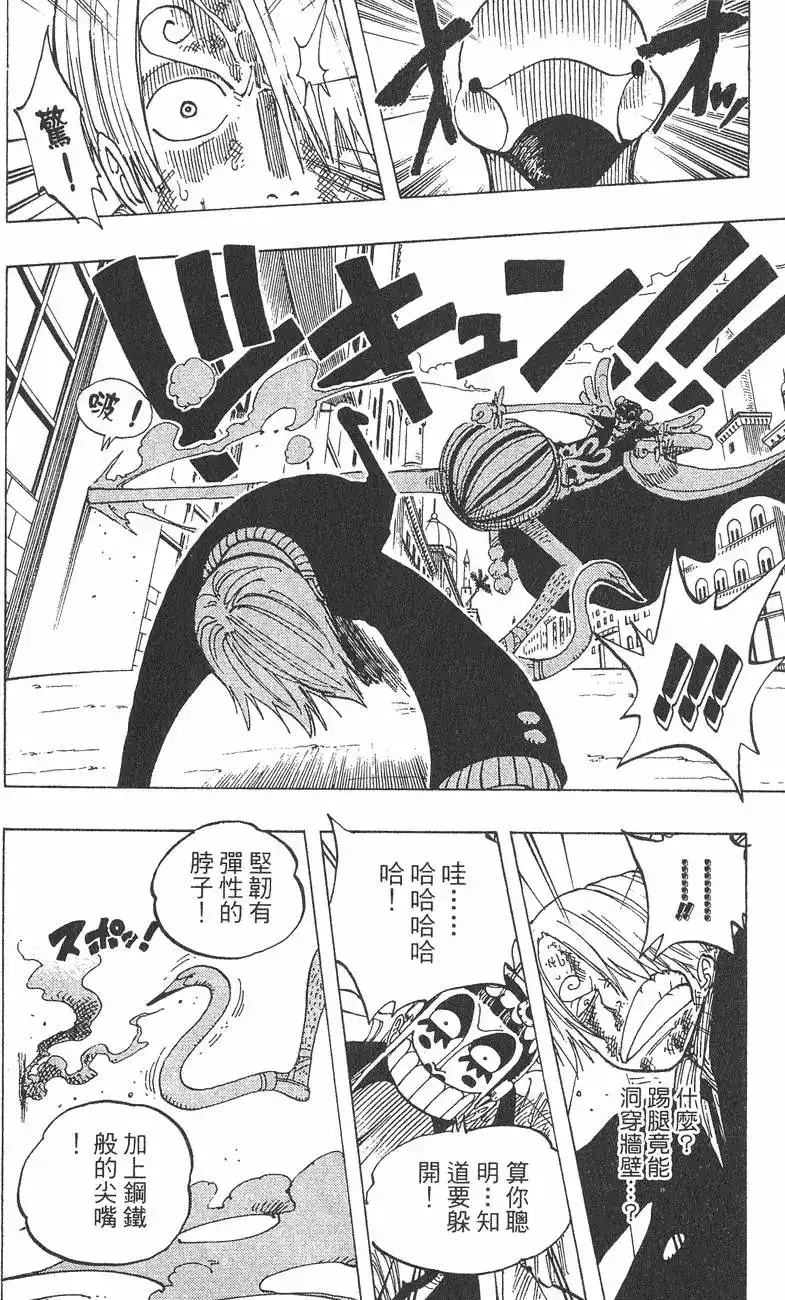 ONE PIECE航海王 单行本 第21卷 第40页