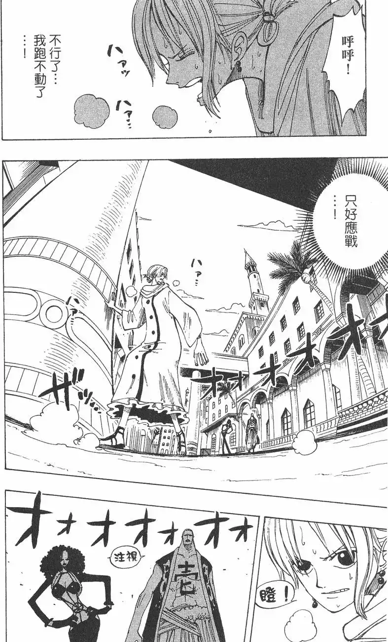 ONE PIECE航海王 单行本 第21卷 第68页