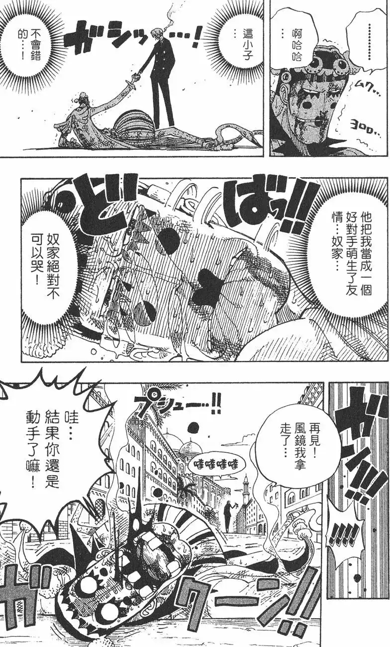 ONE PIECE航海王 单行本 第21卷 第57页