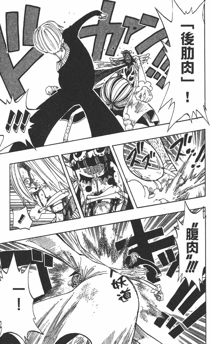 ONE PIECE航海王 单行本 第21卷 第49页