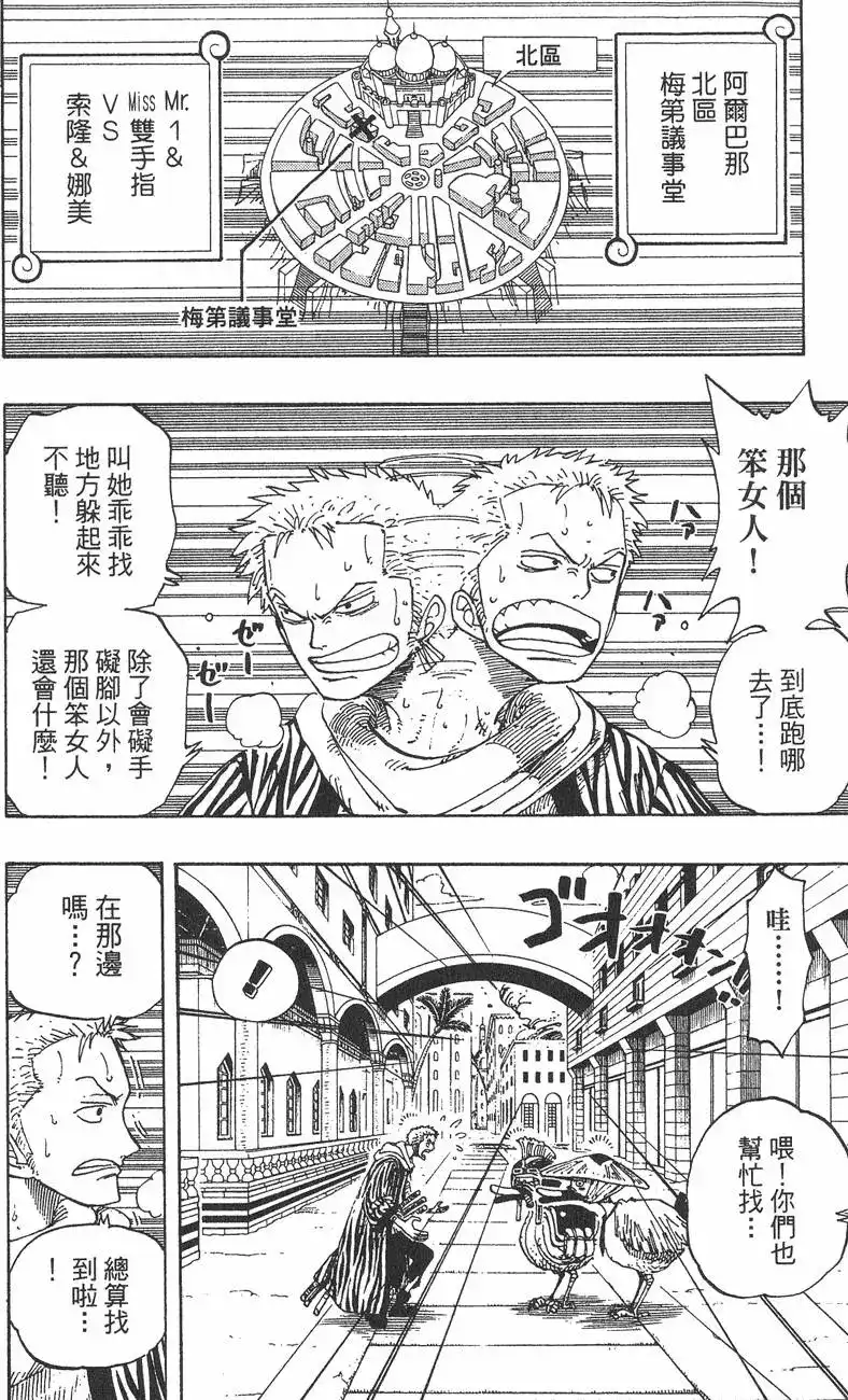 ONE PIECE航海王 单行本 第21卷 第64页