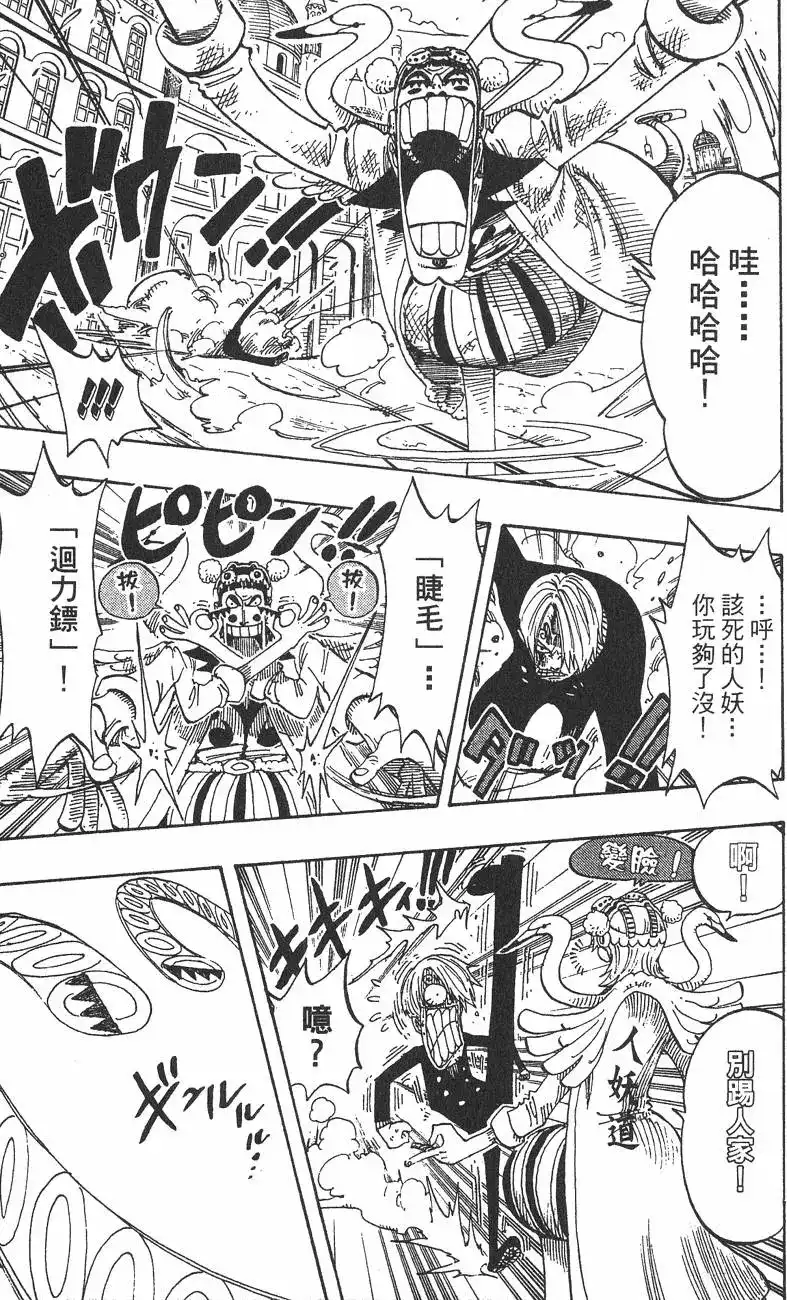 ONE PIECE航海王 单行本 第21卷 第33页