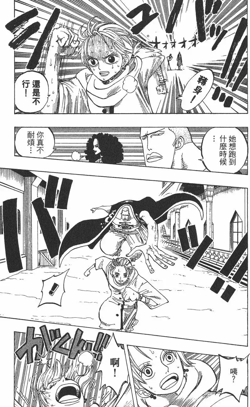 ONE PIECE航海王 单行本 第21卷 第69页