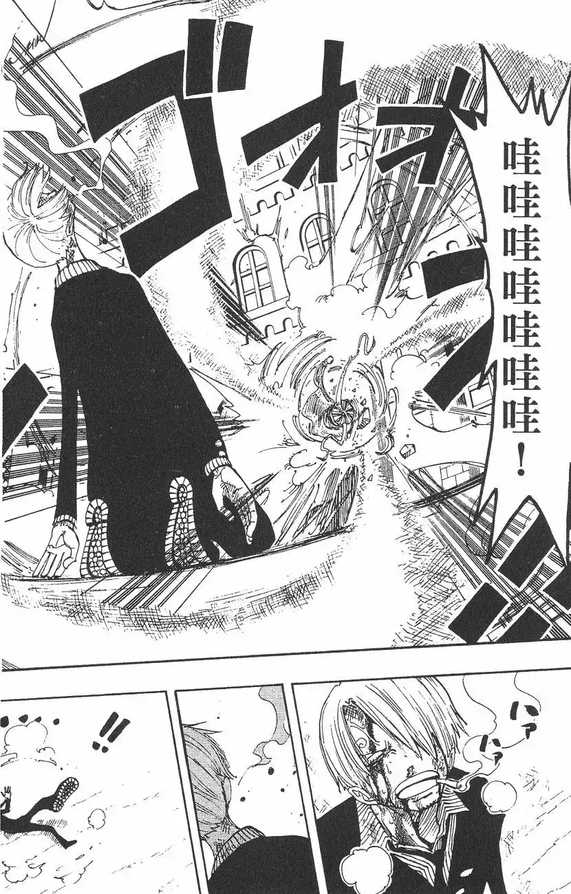ONE PIECE航海王 单行本 第21卷 第54页
