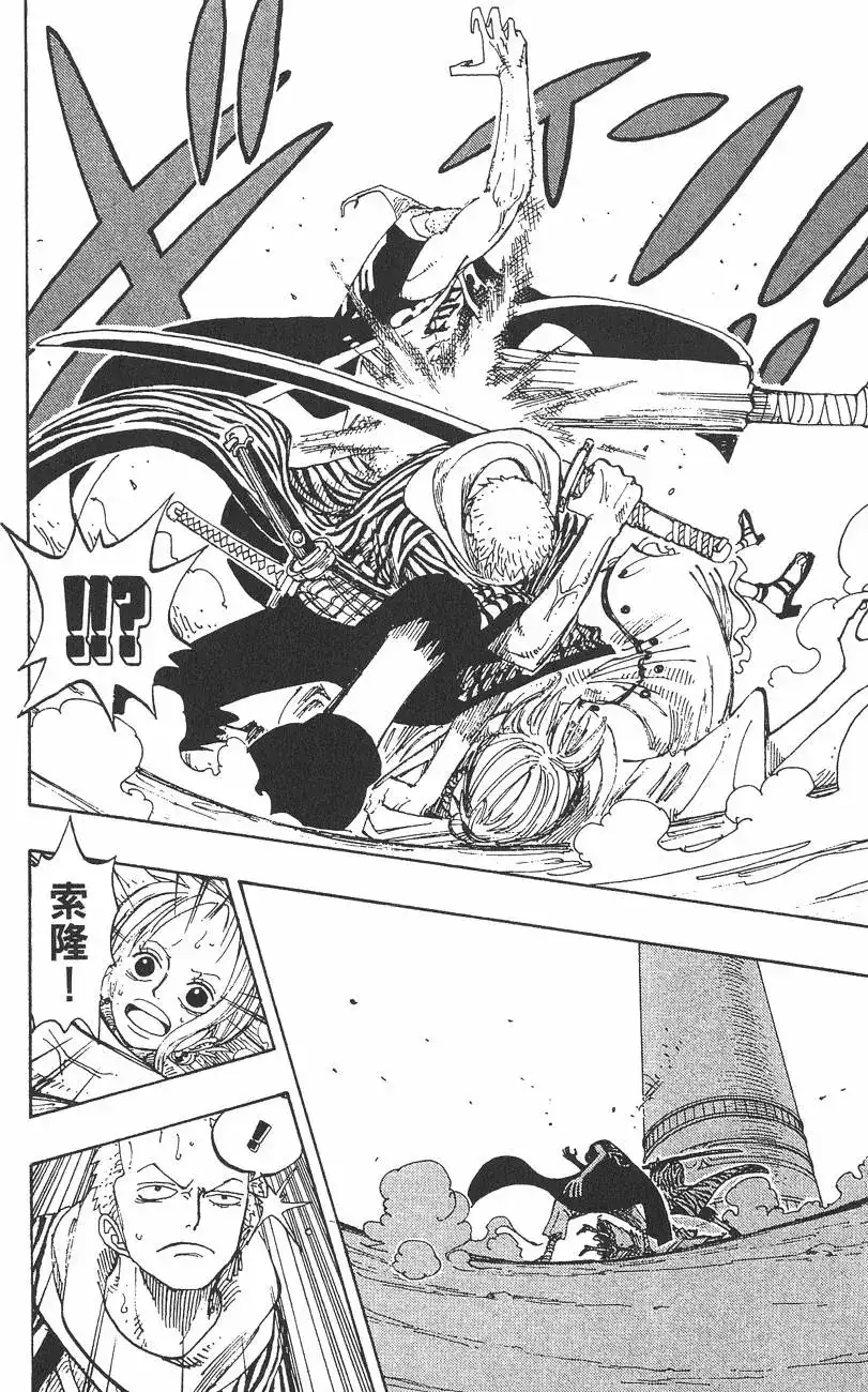 ONE PIECE航海王 单行本 第21卷 第70页