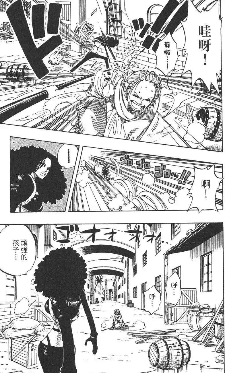 ONE PIECE航海王 单行本 第21卷 第89页