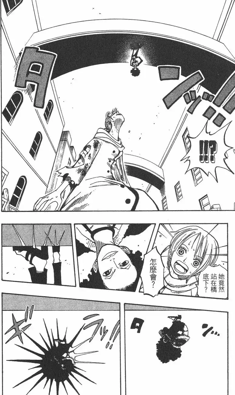 ONE PIECE航海王 单行本 第21卷 第92页
