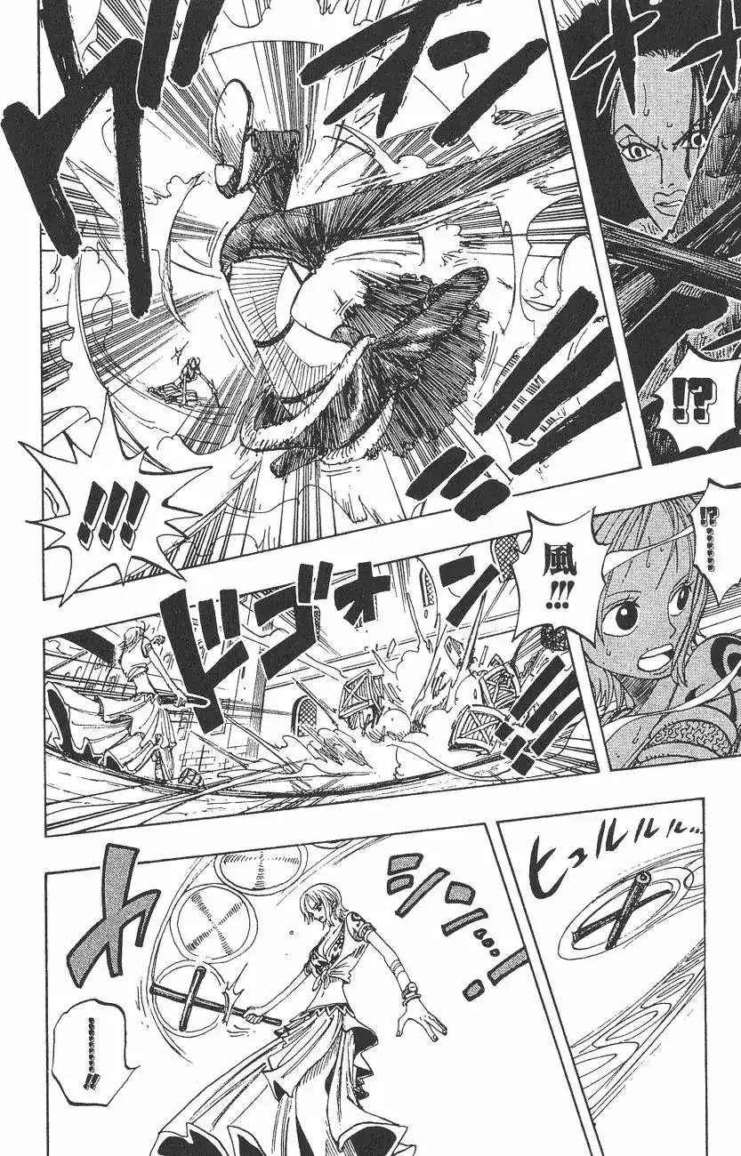 ONE PIECE航海王 单行本 第21卷 第102页