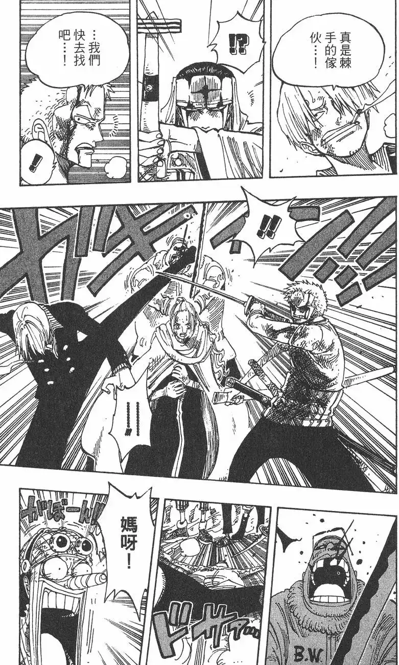 ONE PIECE航海王 单行本 第22卷 第89页