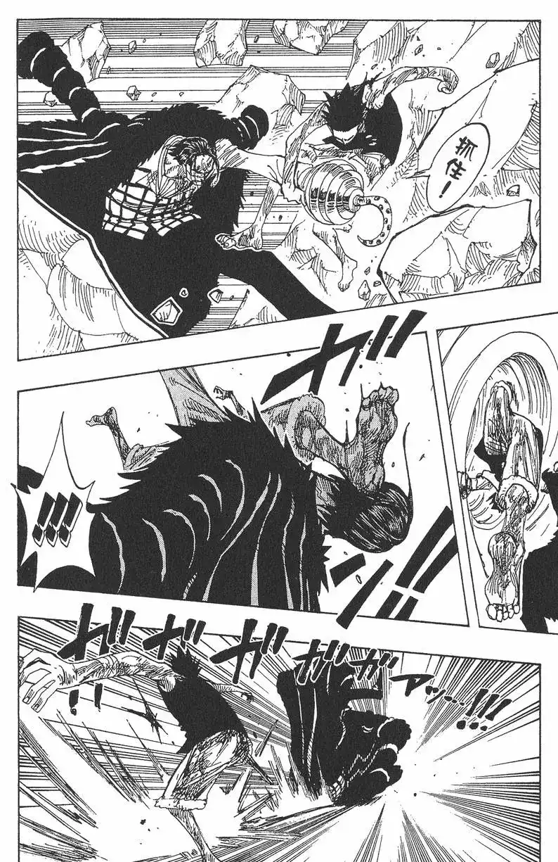 ONE PIECE航海王 单行本 第22卷 第200页
