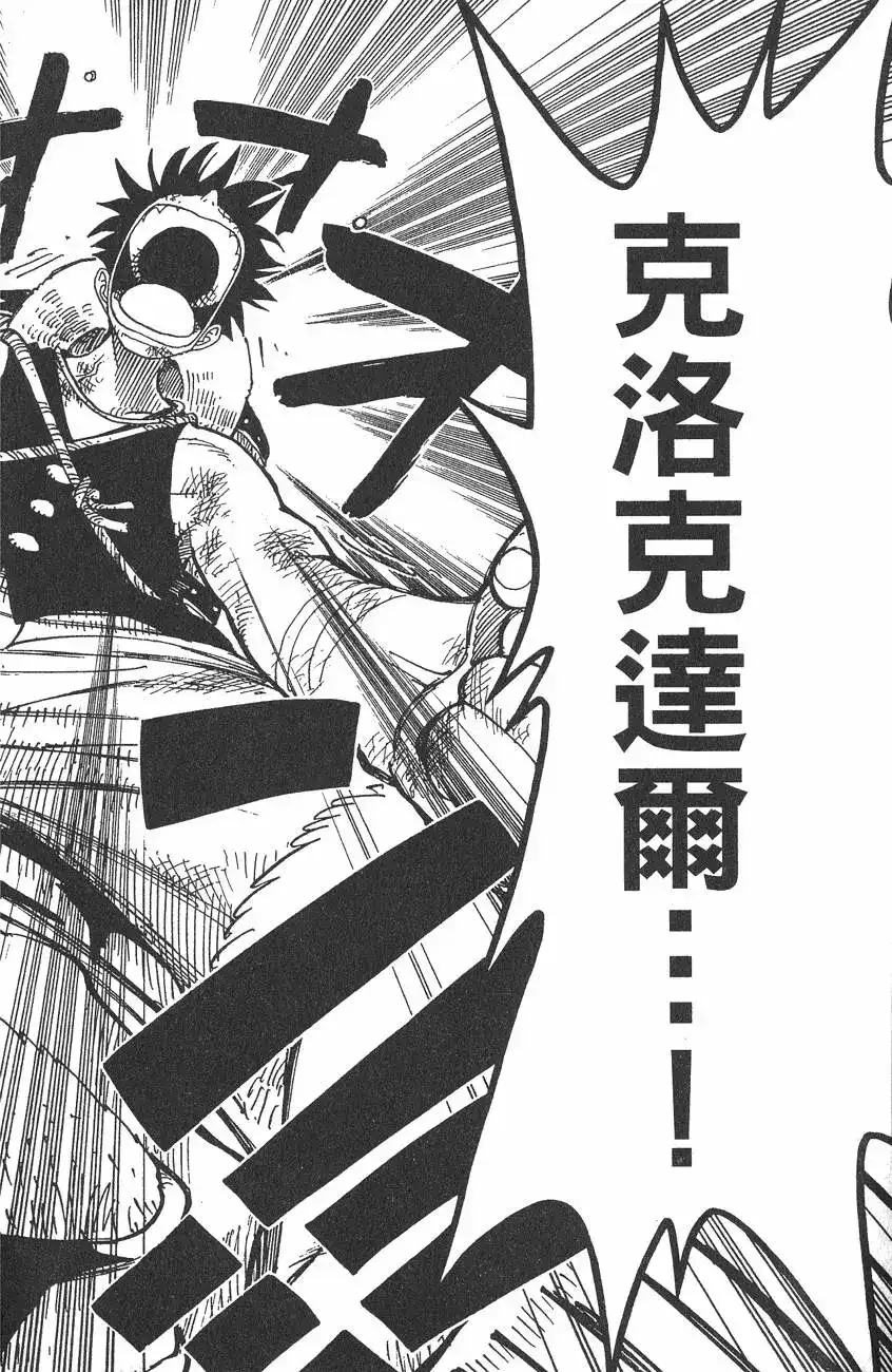 ONE PIECE航海王 单行本 第22卷 第64页