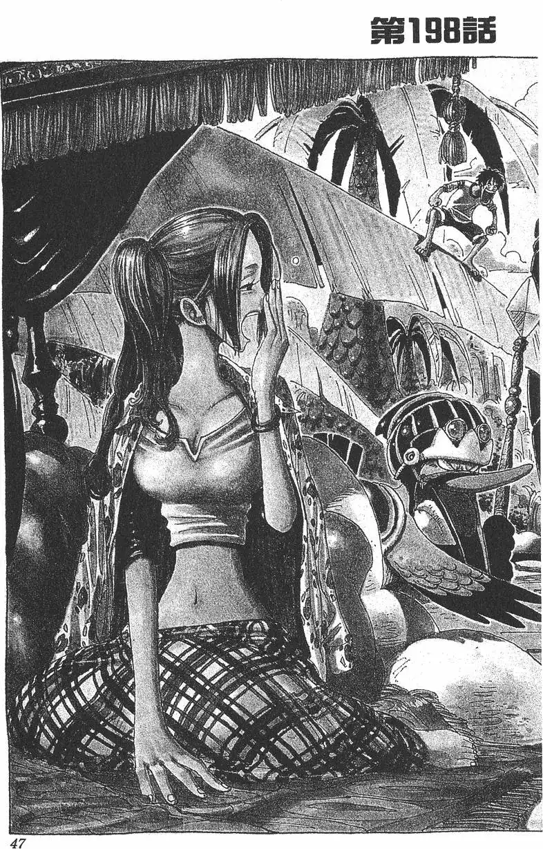 ONE PIECE航海王 单行本 第22卷 第47页