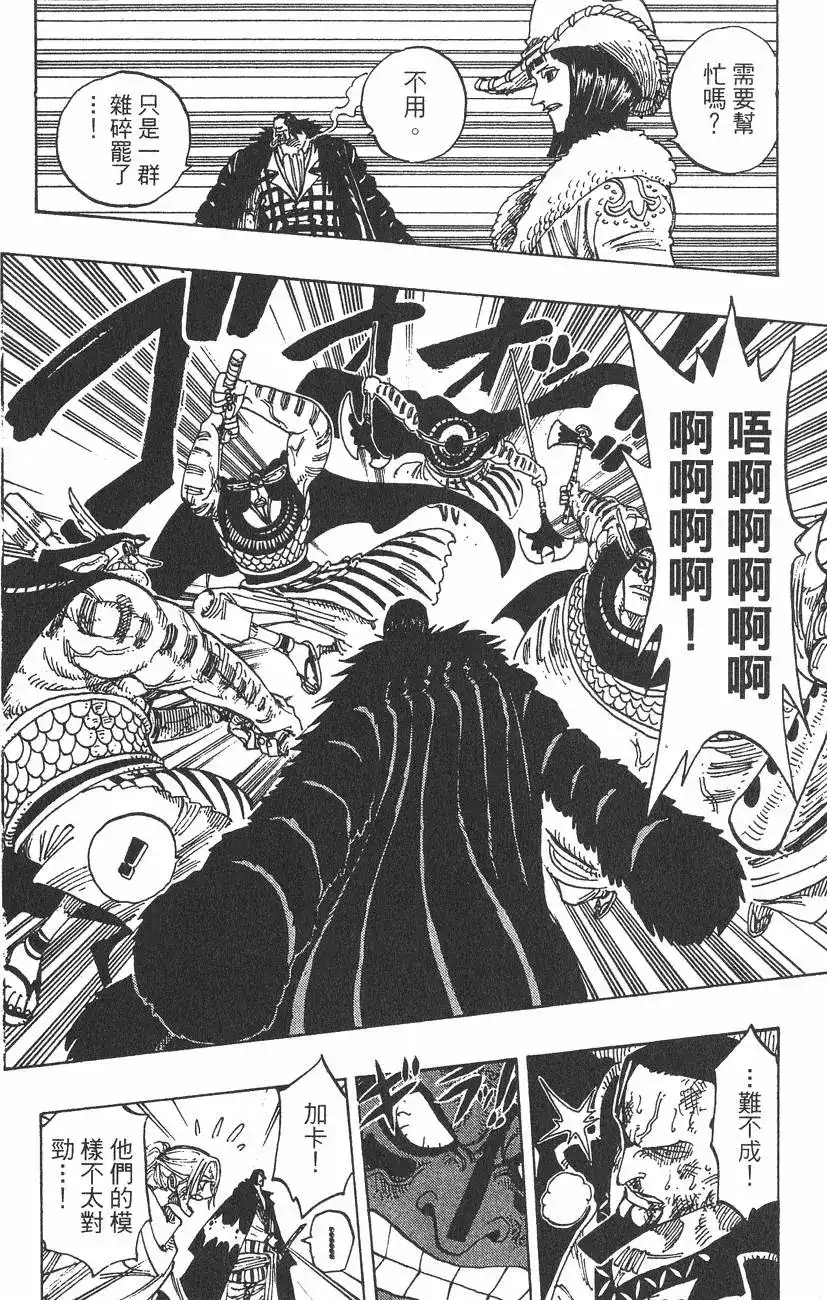ONE PIECE航海王 单行本 第22卷 第12页