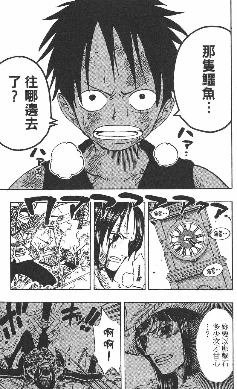ONE PIECE航海王 单行本 第22卷 第139页
